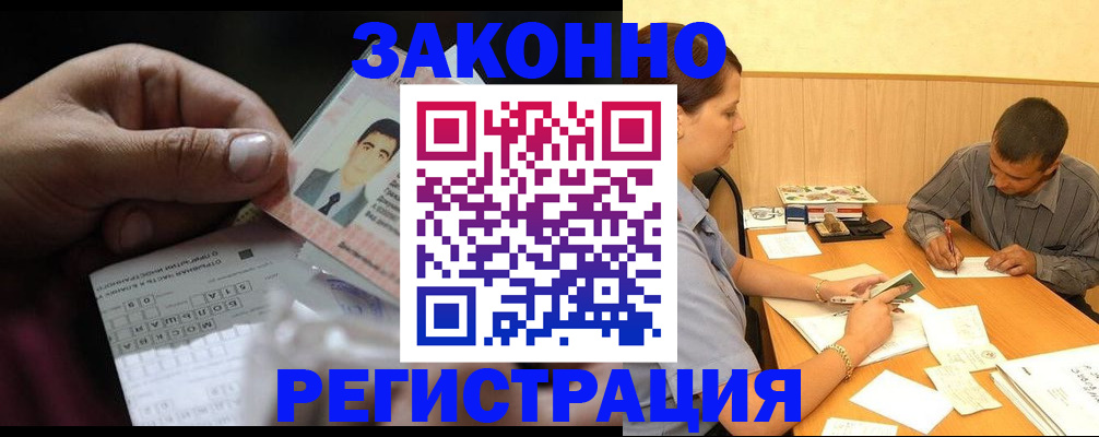 прописка поиск в Юрге